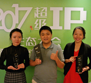 ZOO COFFEE荣获2017超级IP生态大会暨莱萌奖三大重量级奖项，成为最大赢家