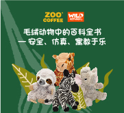 动物玩偶界的百科全书--WILD REPUBLIC进驻ZOO COFFEE！2018新品持续上线中~