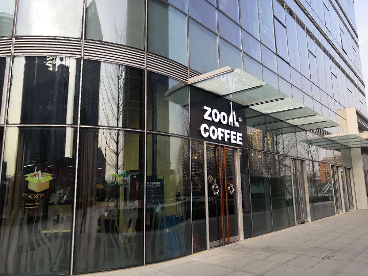 ZOO COFFEE 金融街长安中心店