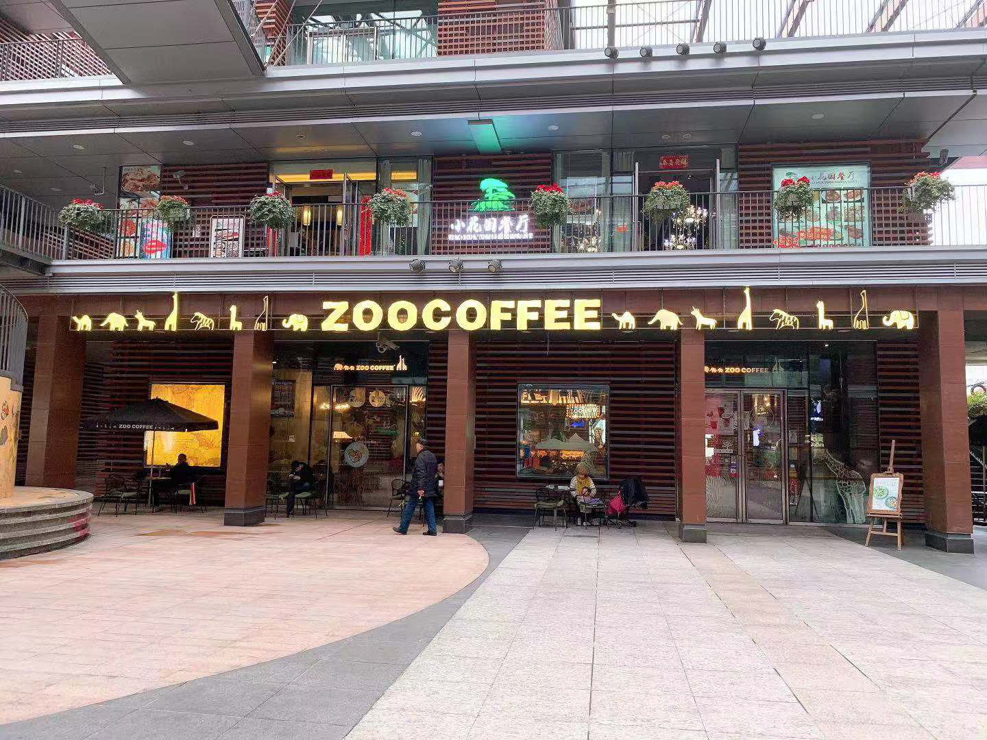 ZOO COFFEE 上海一号店