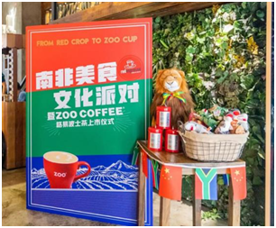 ZOO COFFEE举办路易波士茶上市仪式，南非领事现场道贺
