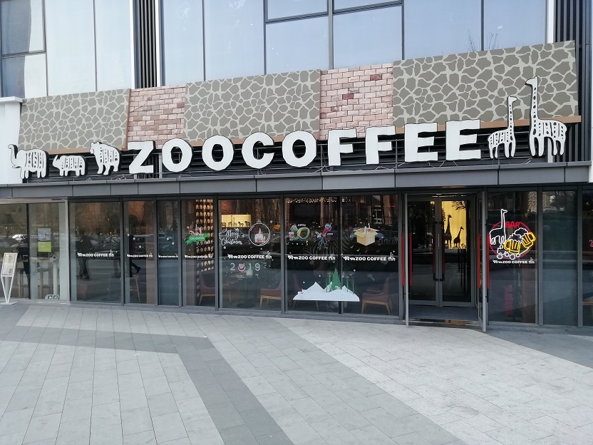 ZOO COFFEE 青岛协信店